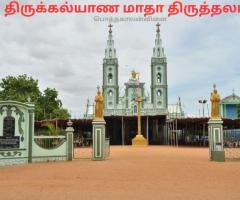 Thirukalyana Madha Church